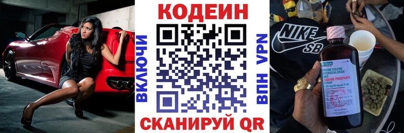 Кодеин Purple Drank  где можно купить наркотик  Сычёвка 