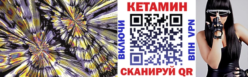 Кетамин VHQ Сычёвка