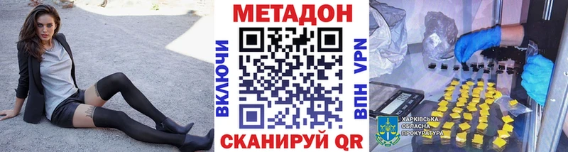 купить наркотики сайты  даркнет как зайти  МЕТАДОН methadone  Сычёвка 